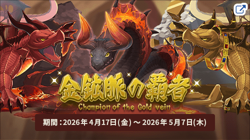 ネアリア叙事詩®～獣人戦争～ 「 金鉱脈の覇者 」- hampion of the Gold vein - 