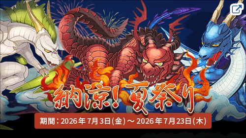 ネアリア叙事詩®～獣人戦争～ 「 納涼！夏祭り 」 - Summer Fes -